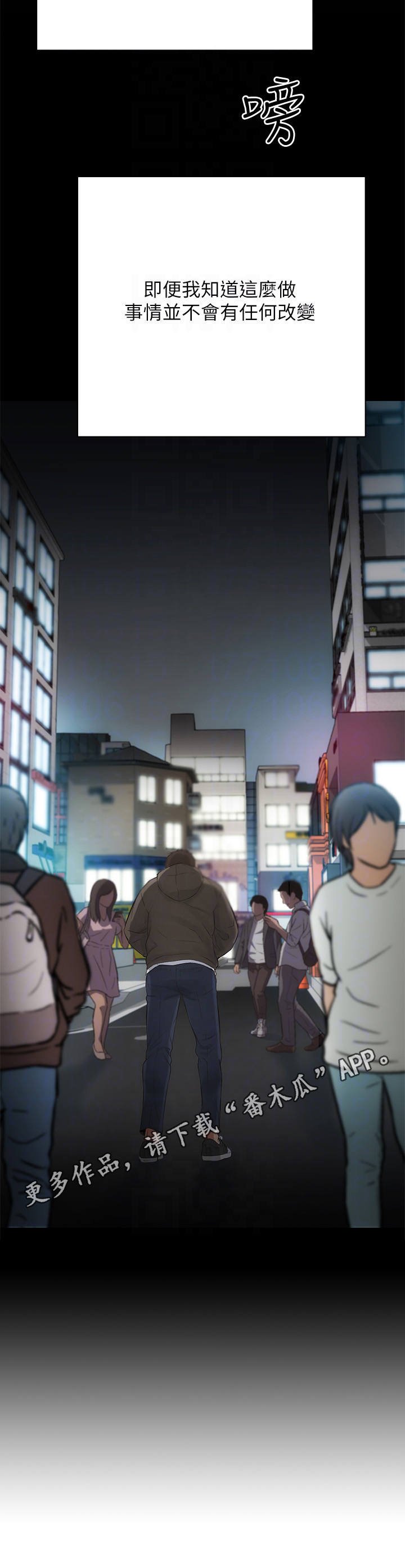 第9章：逃避