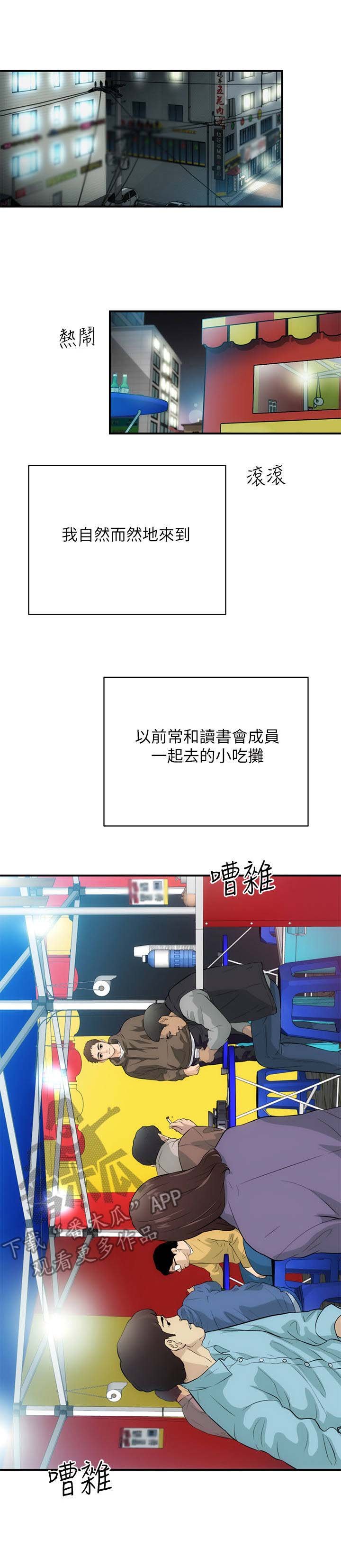 第9章：逃避