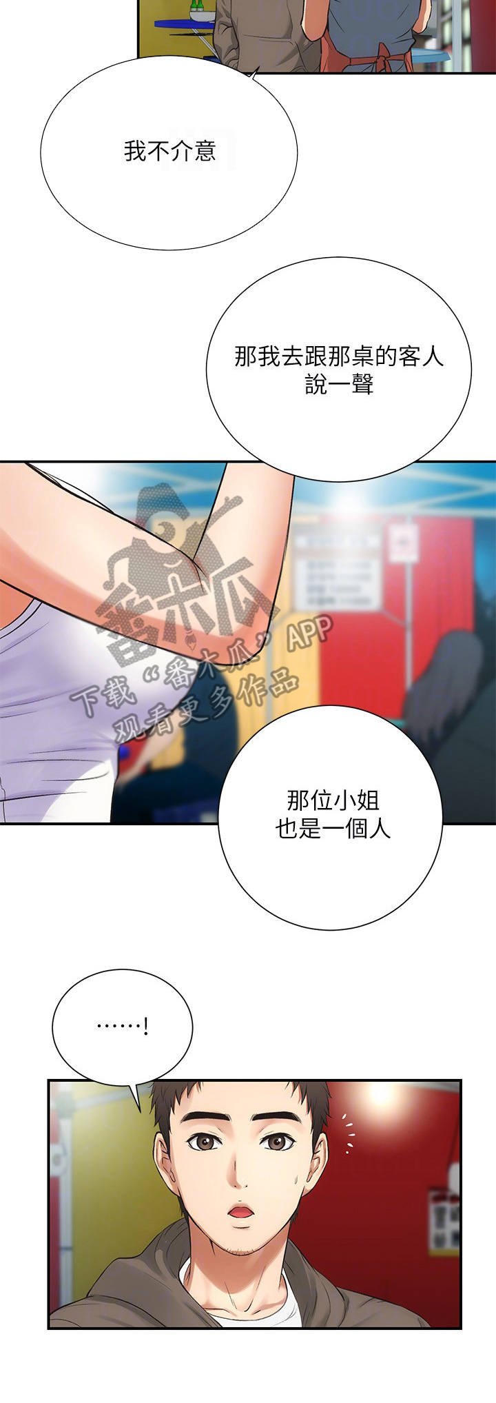 第9章：逃避