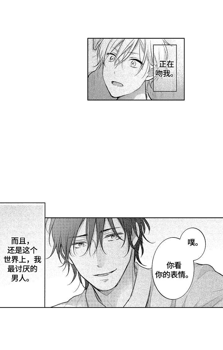 第1章：想打人