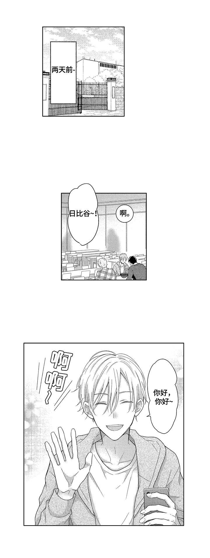 第1章：想打人