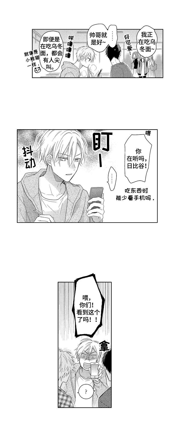 第1章：想打人