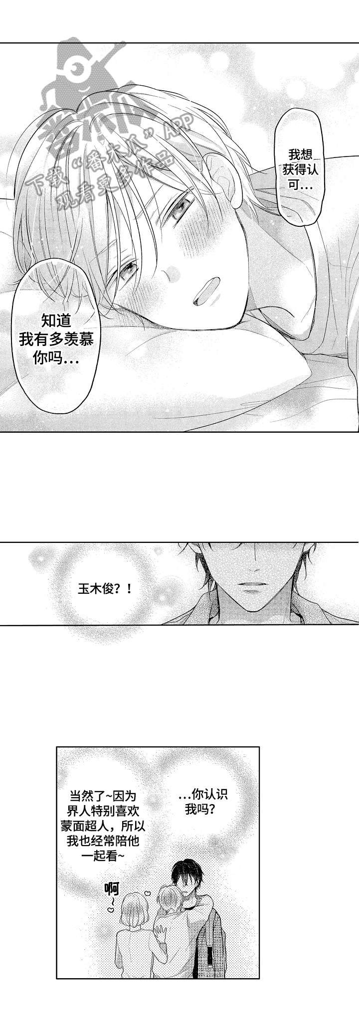 第10章：道歉
