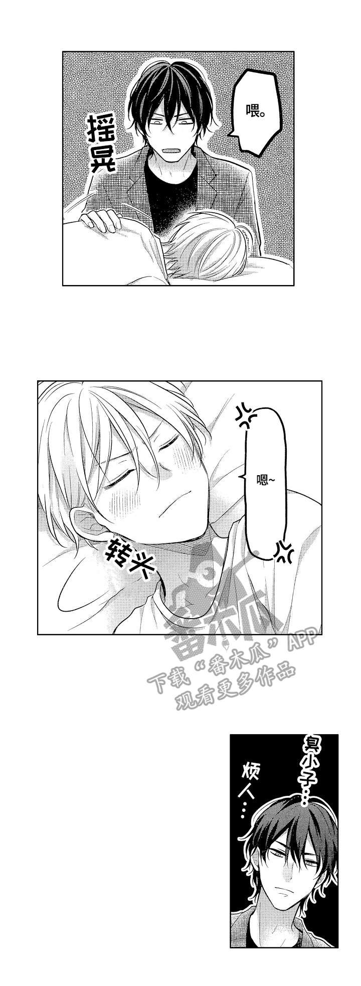 第10章：道歉