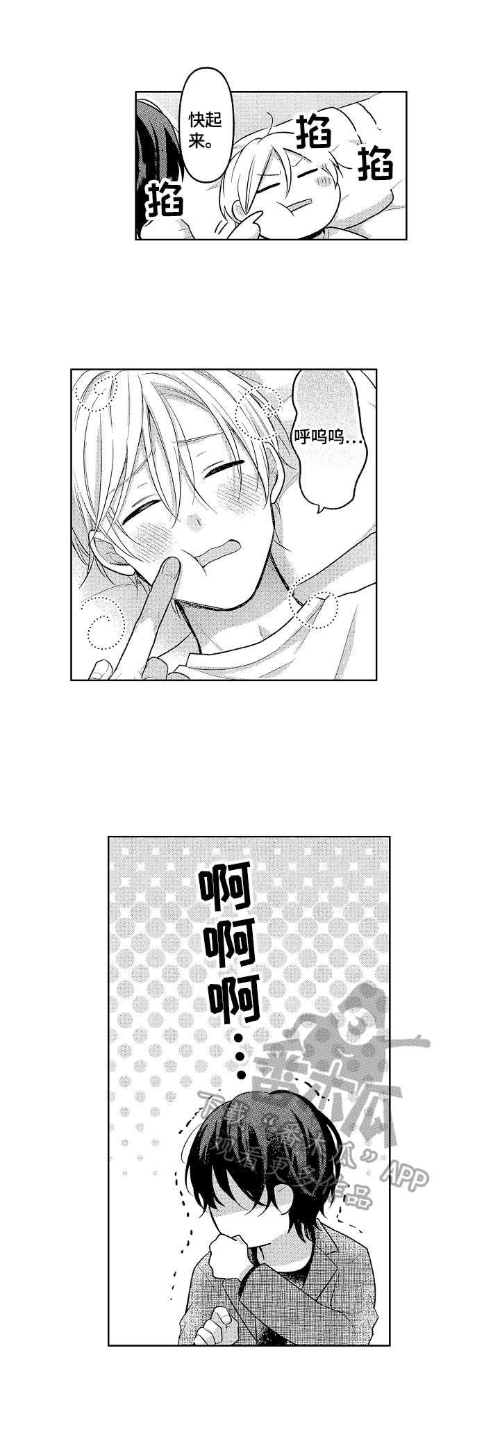 第10章：道歉