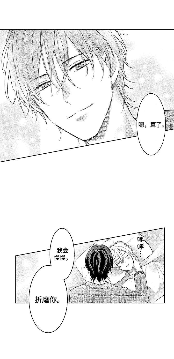 第10章：道歉