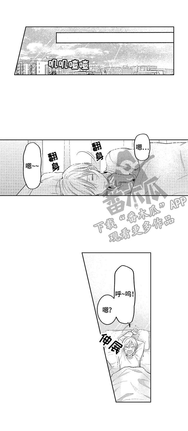 第10章：道歉