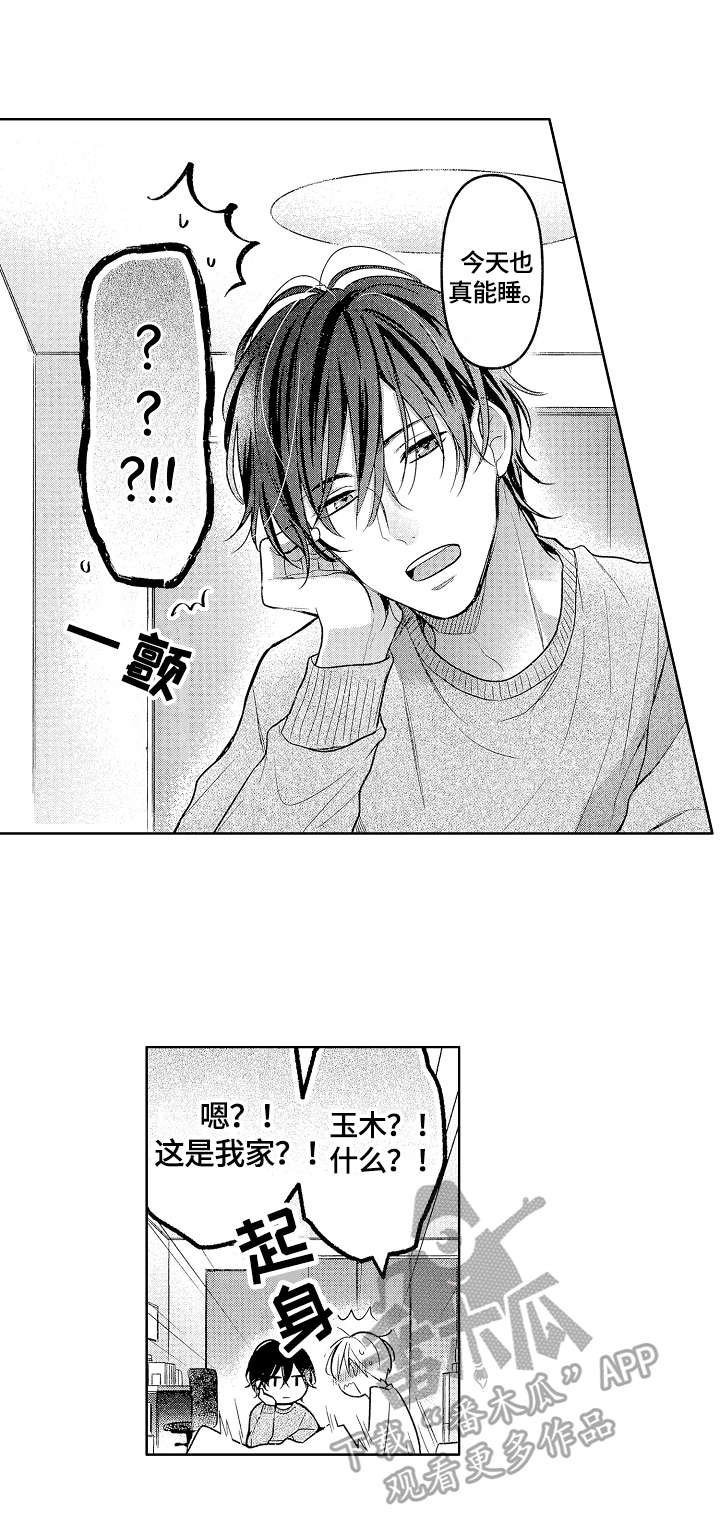 第10章：道歉