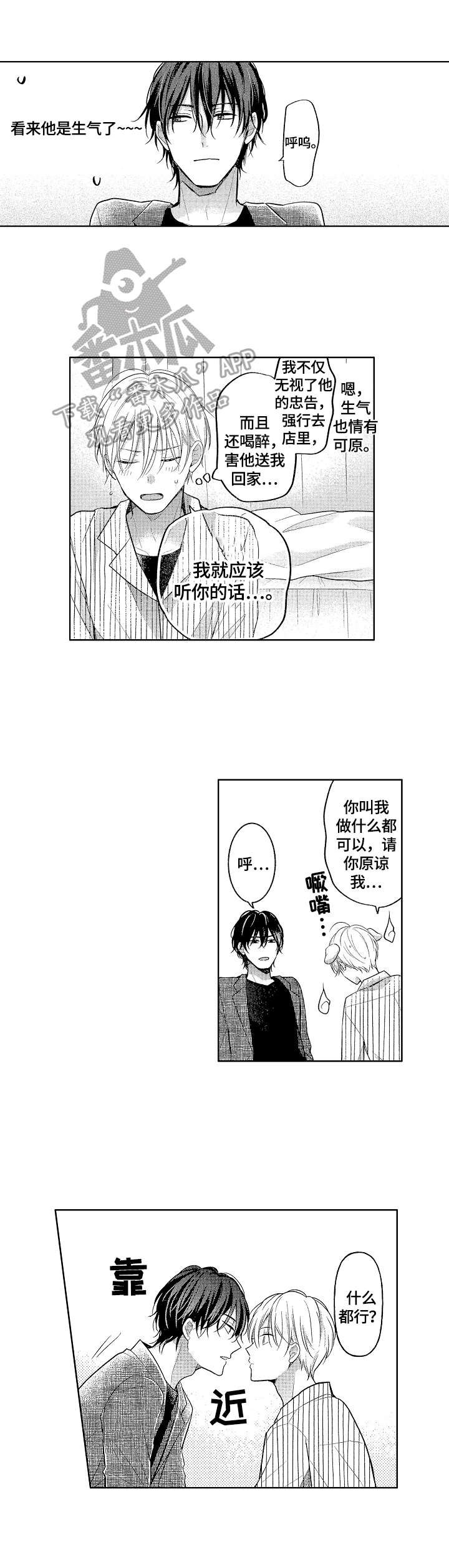 第11章：很可爱