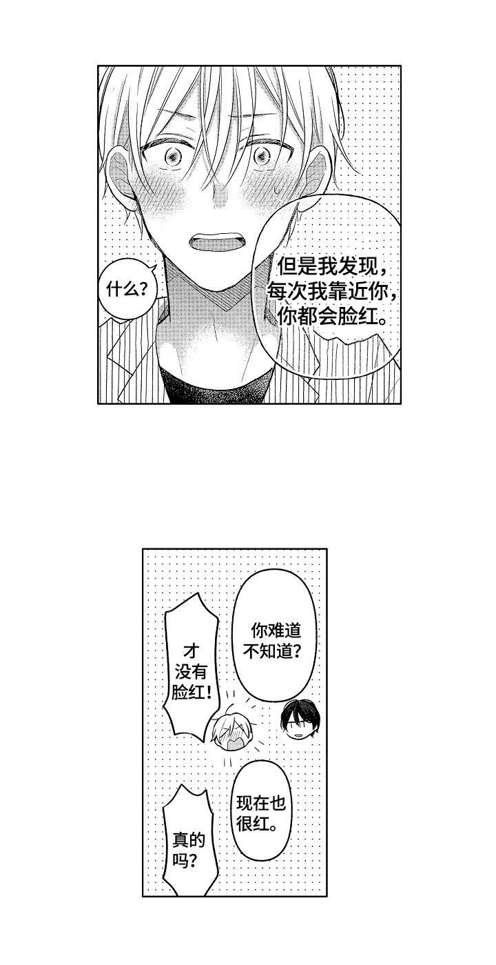 第11章：很可爱