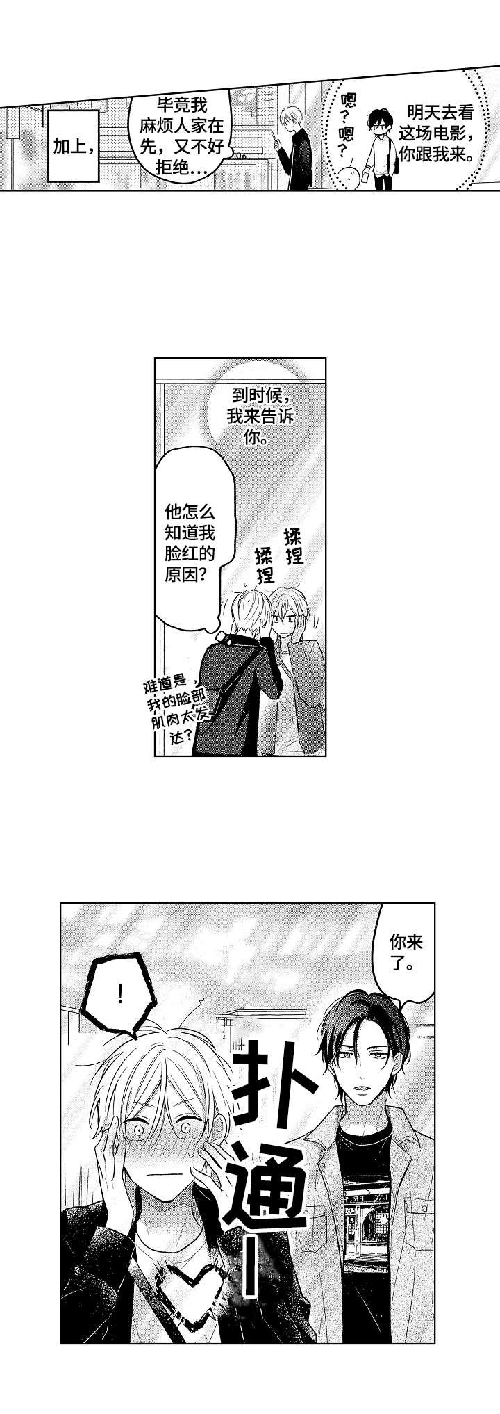 第11章：很可爱