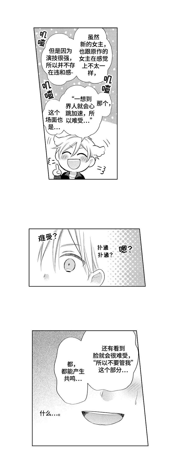 第12章：意识到