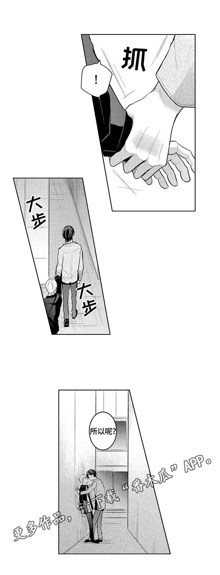 第12章：意识到