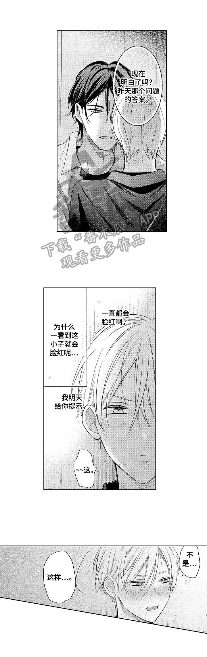 第13章：喜欢