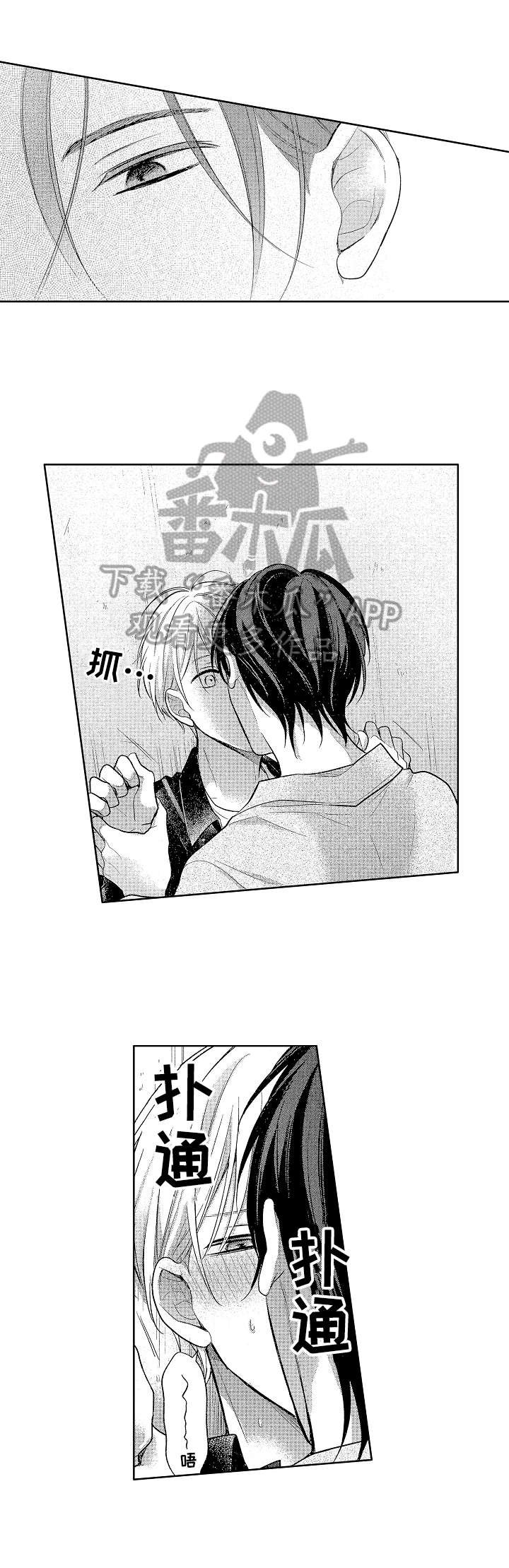 第13章：喜欢