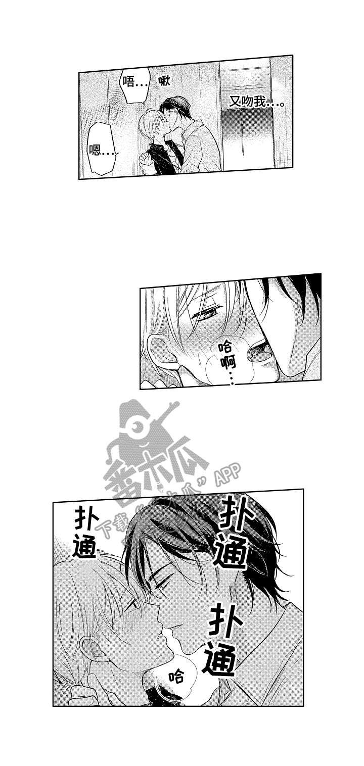 第13章：喜欢