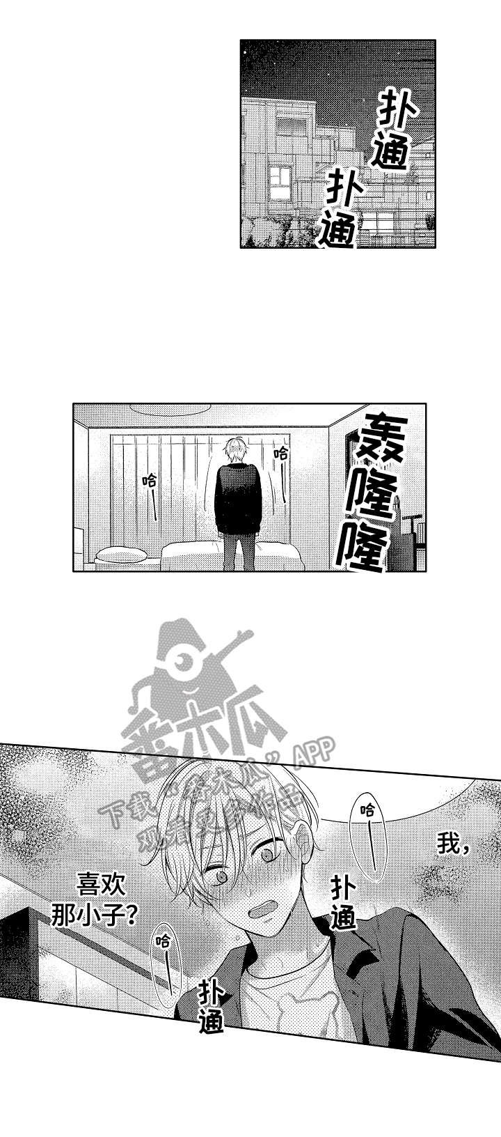 第13章：喜欢