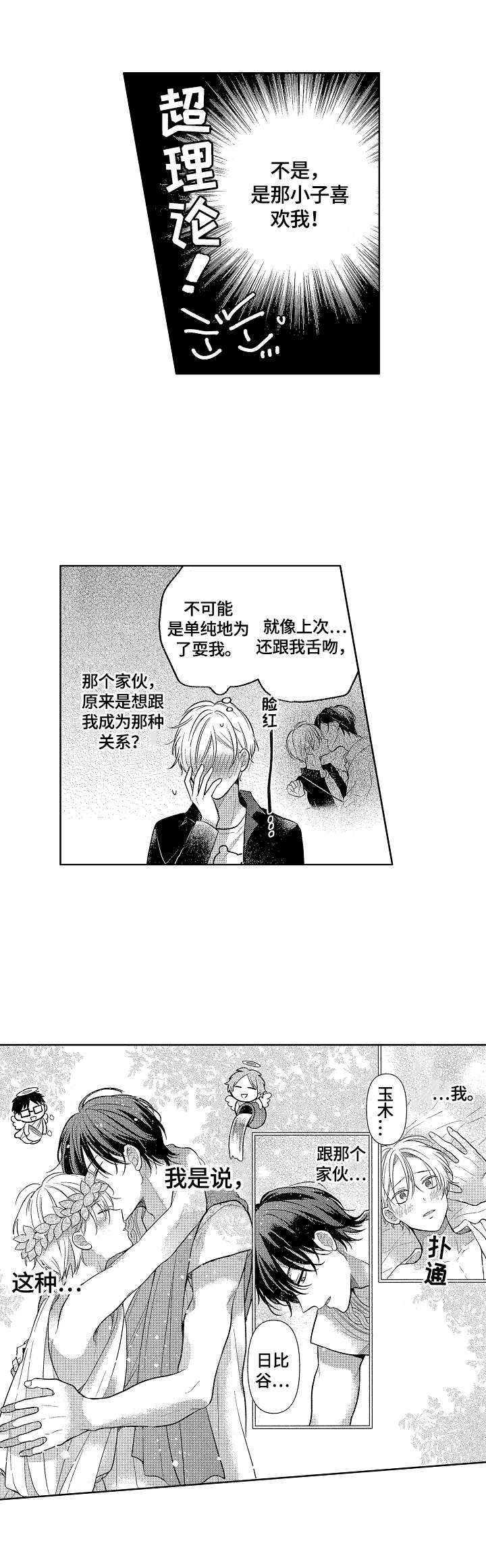 第13章：喜欢
