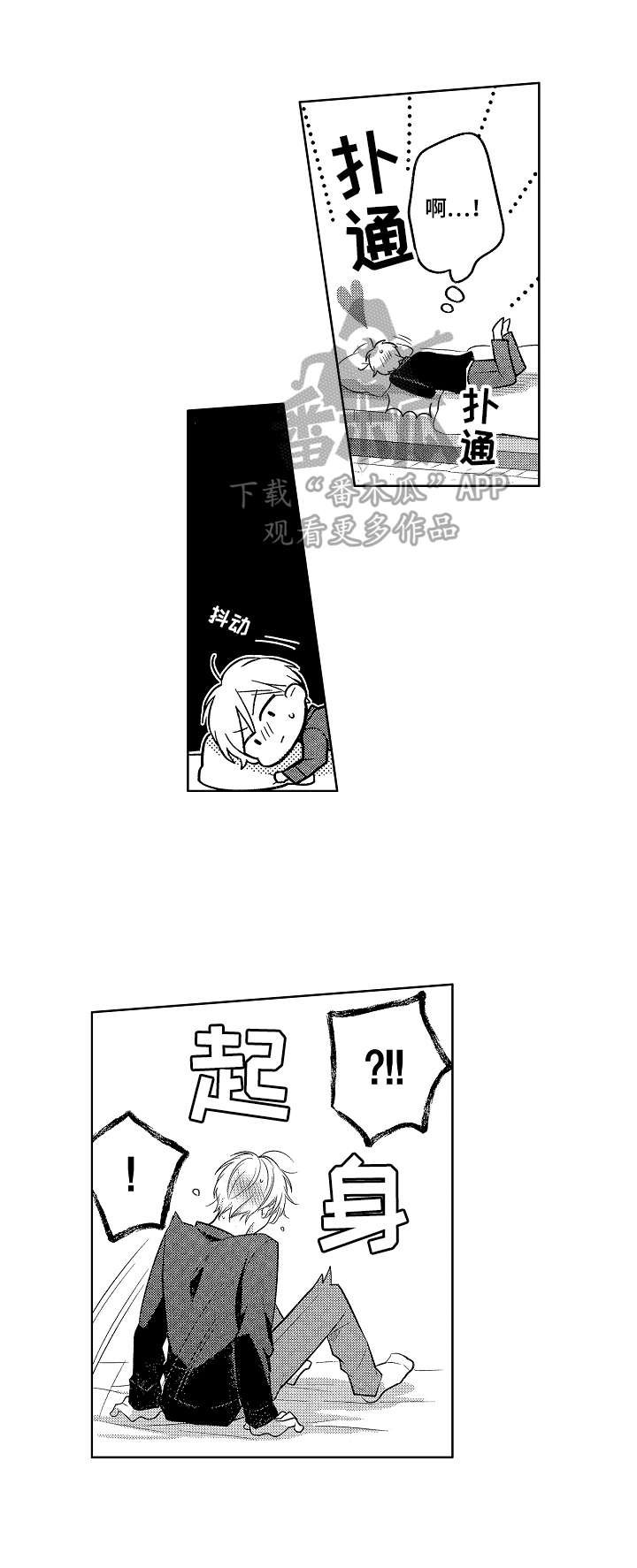 第13章：喜欢