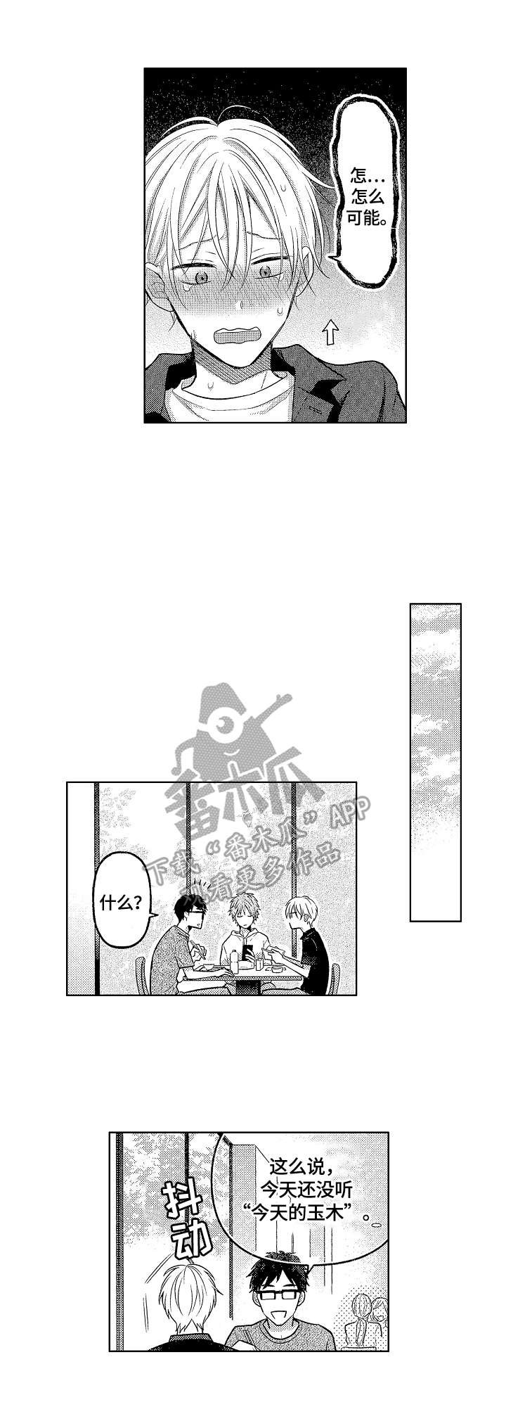 第13章：喜欢