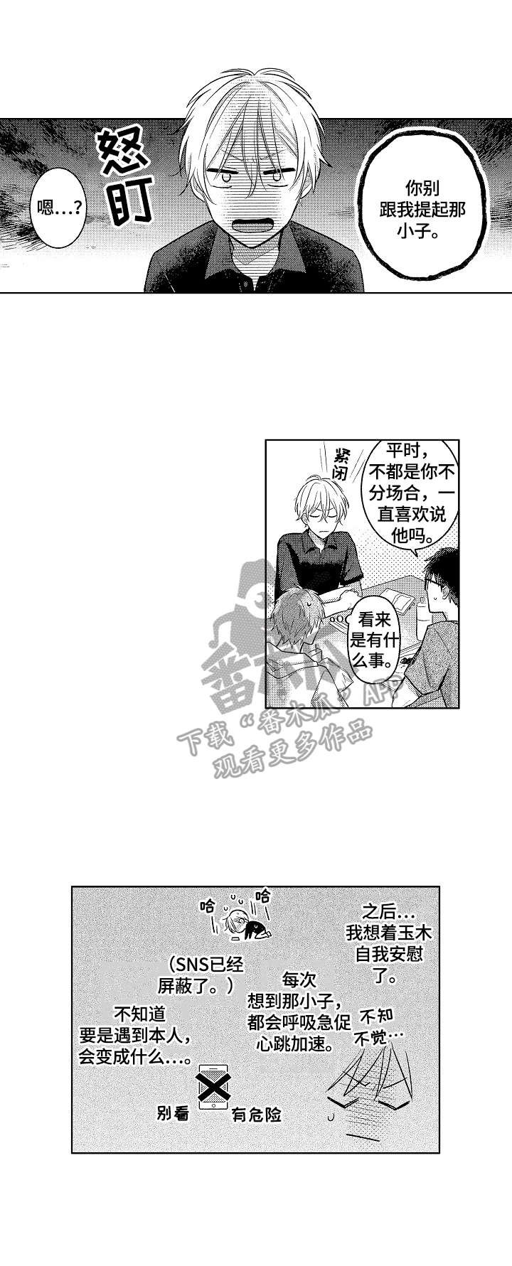 第13章：喜欢