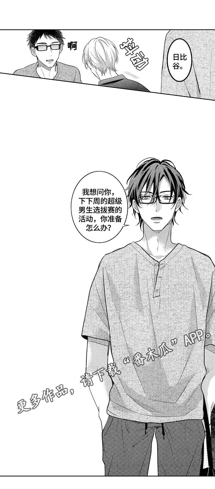 第13章：喜欢
