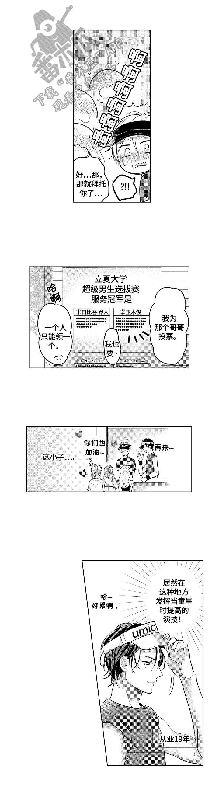 第14章：演技