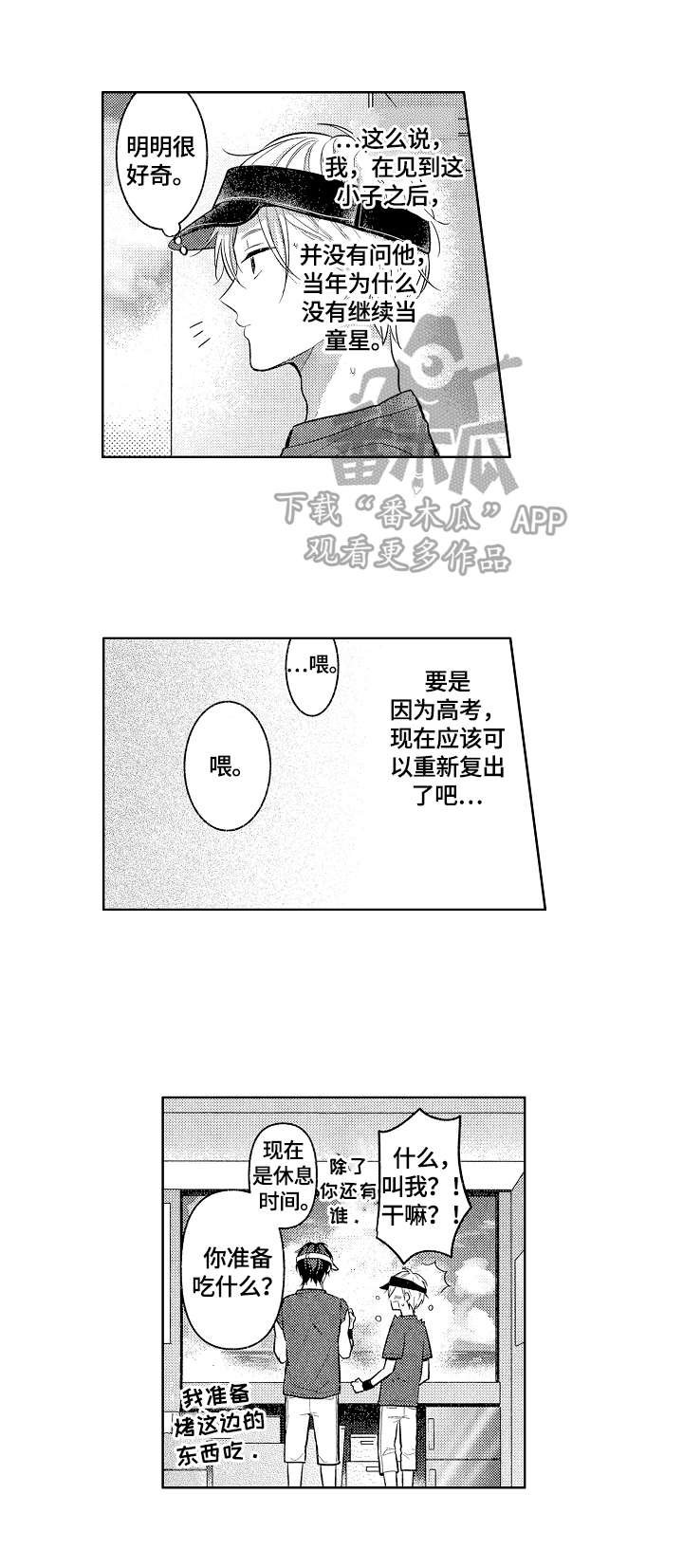 第14章：演技