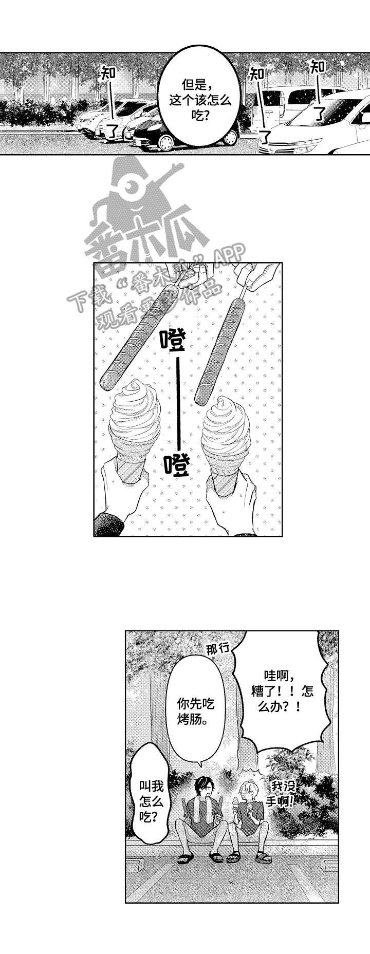 第15章：打断