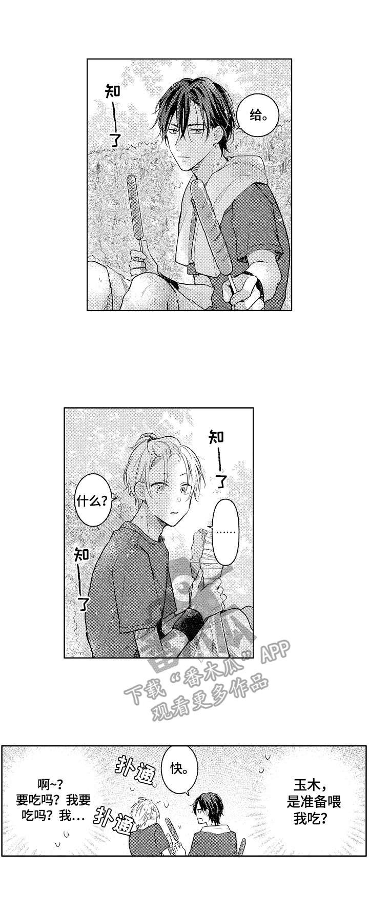 第15章：打断