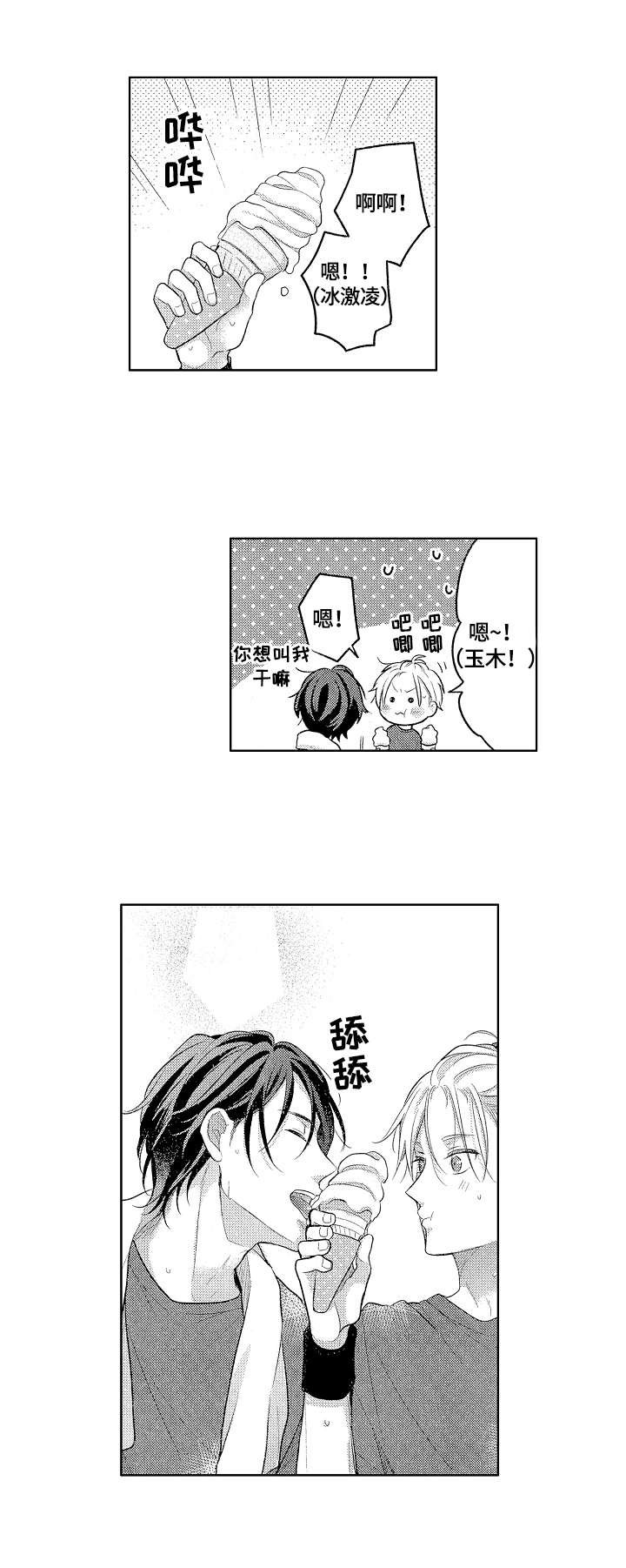 第15章：打断