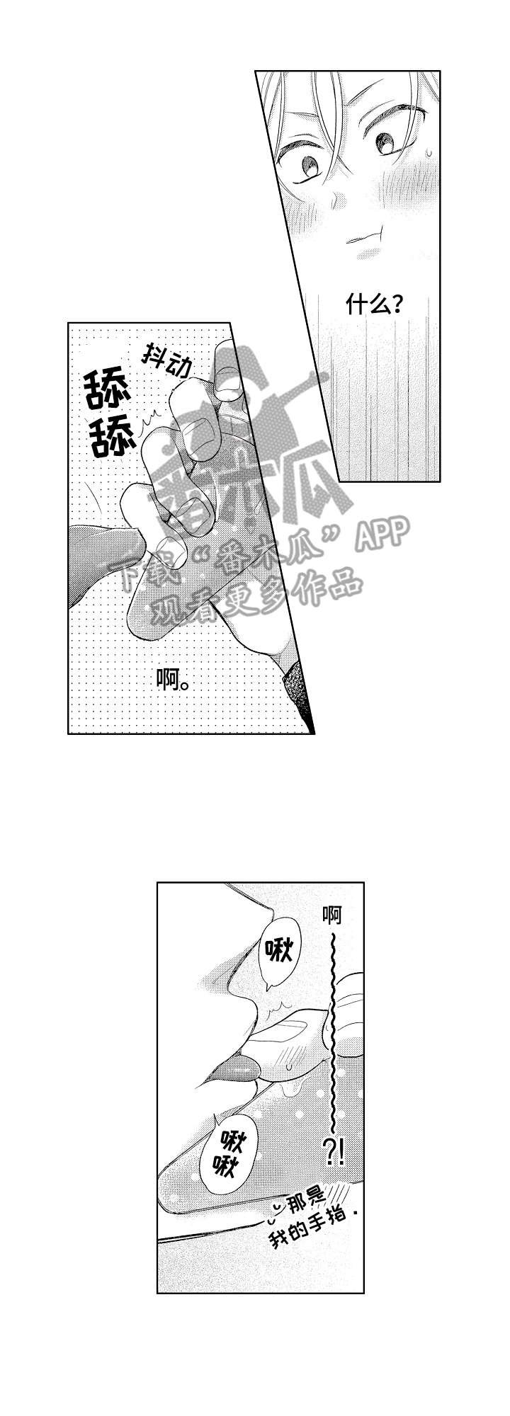 第15章：打断