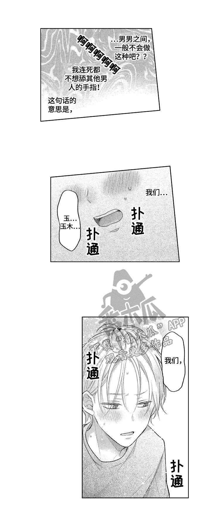 第15章：打断