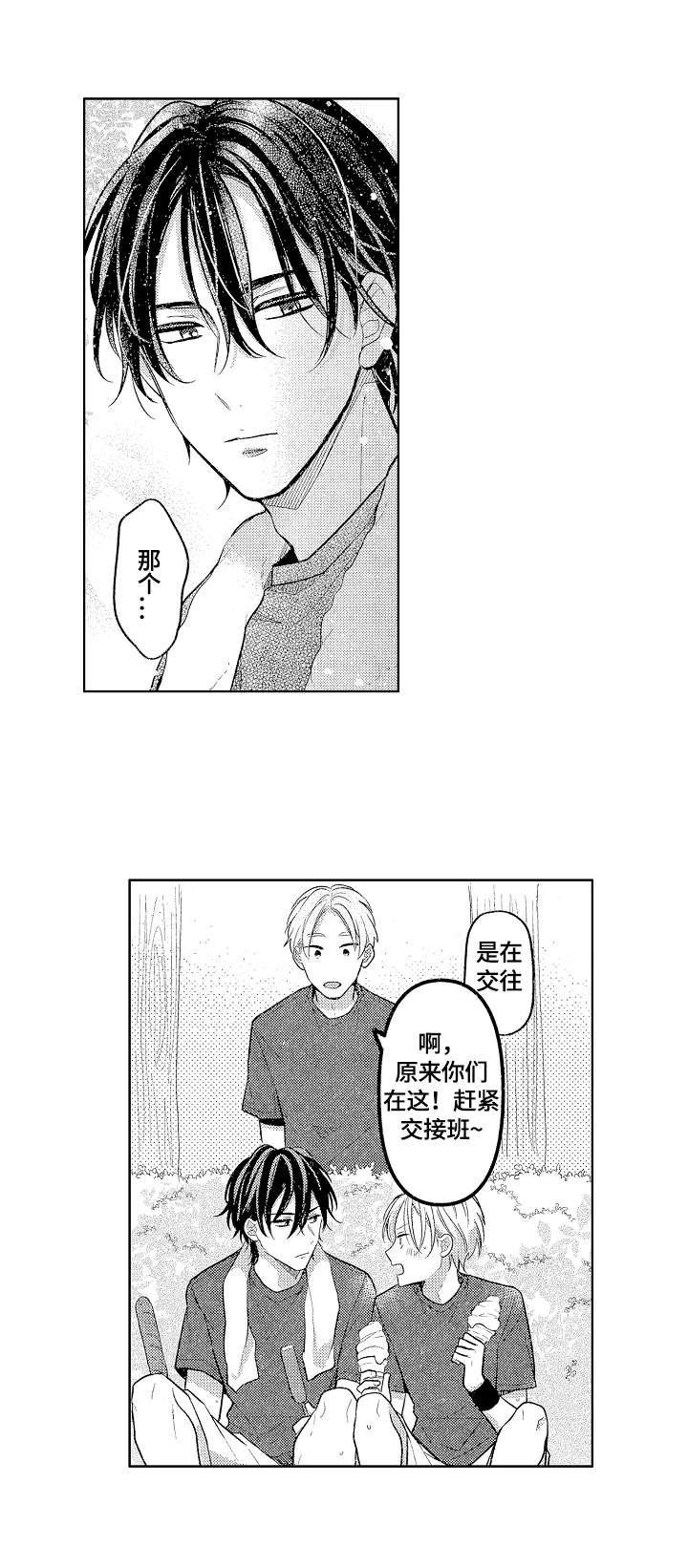 第15章：打断