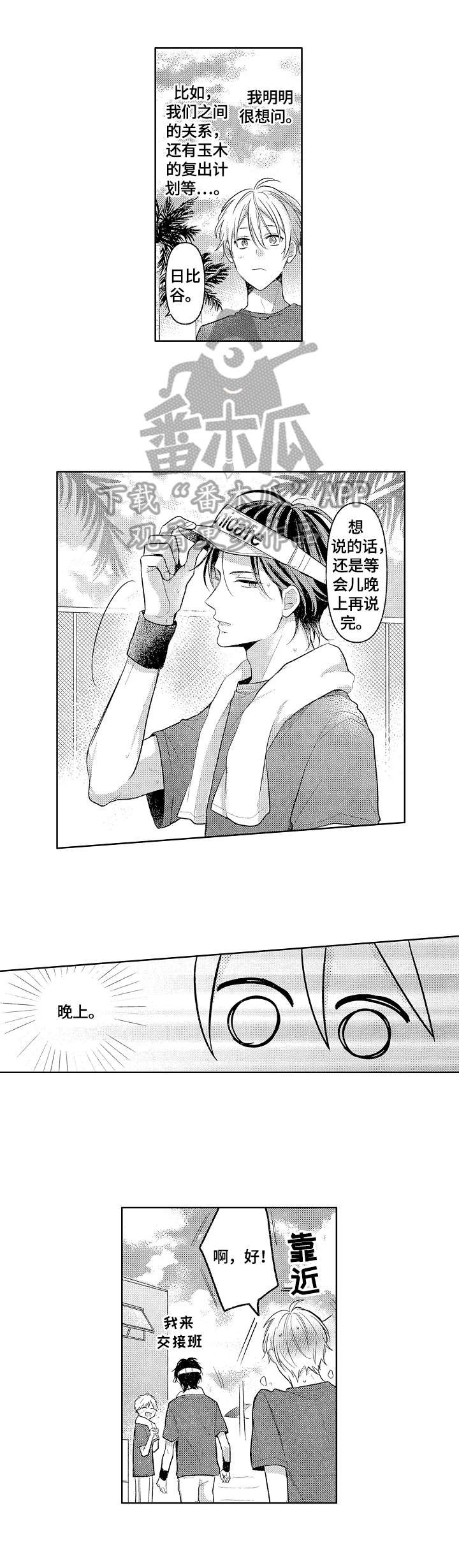 第16章：散步