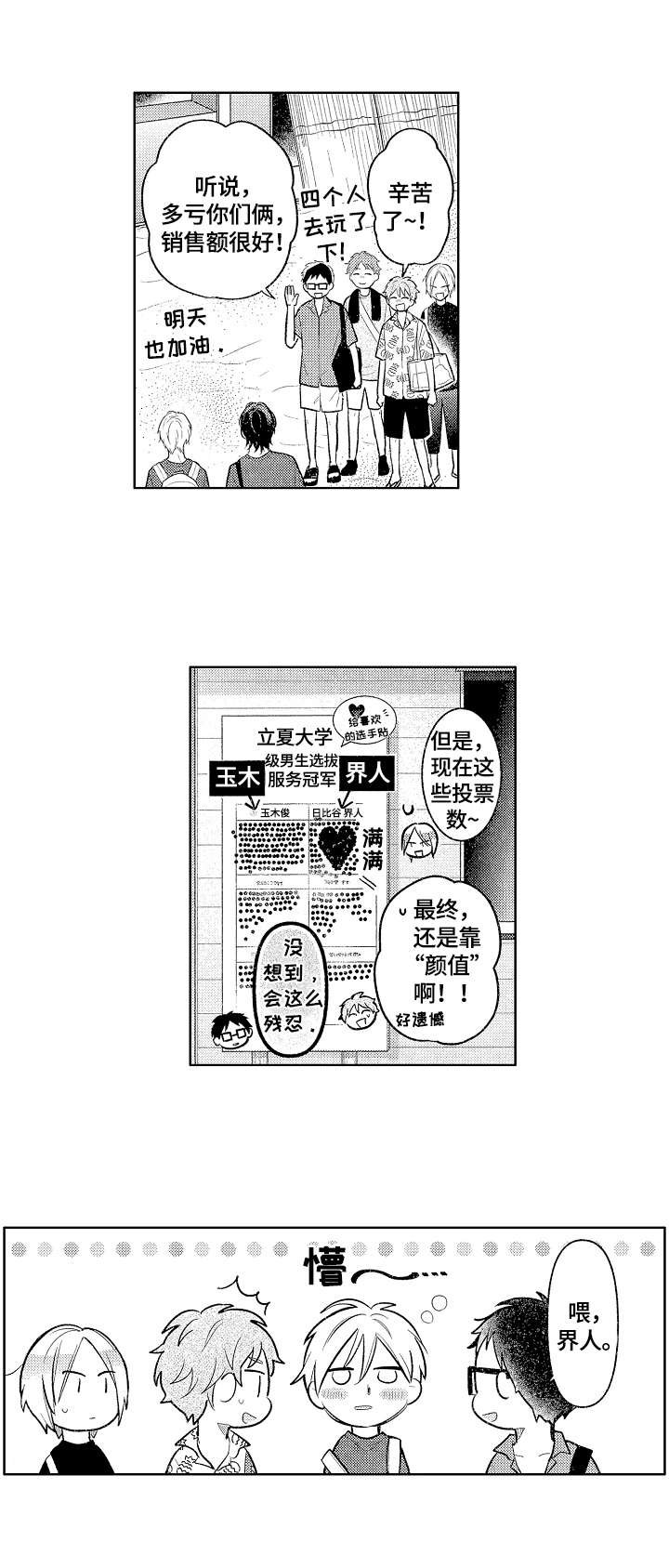 第16章：散步