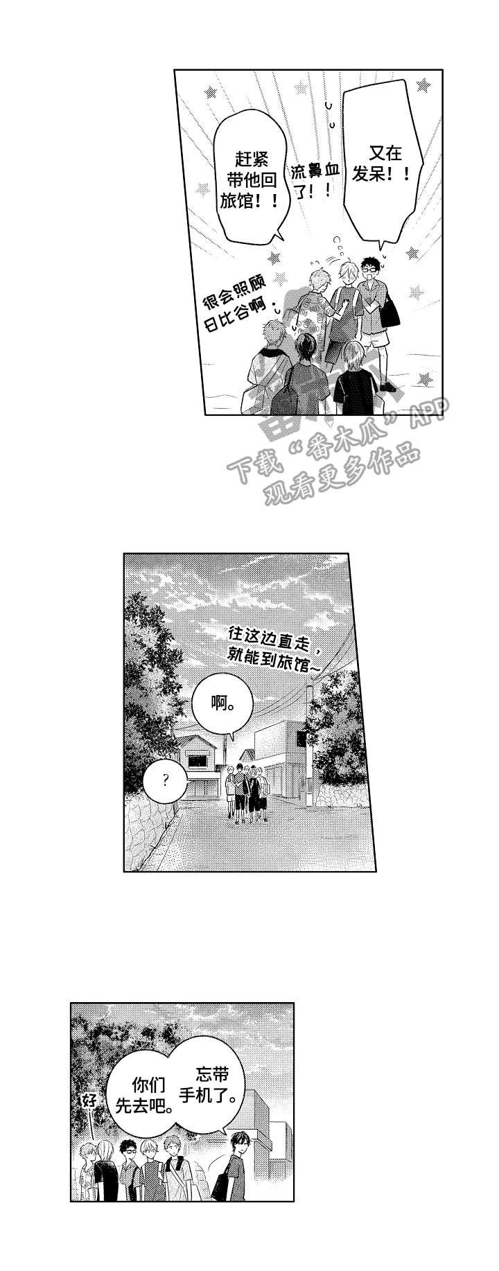 第16章：散步