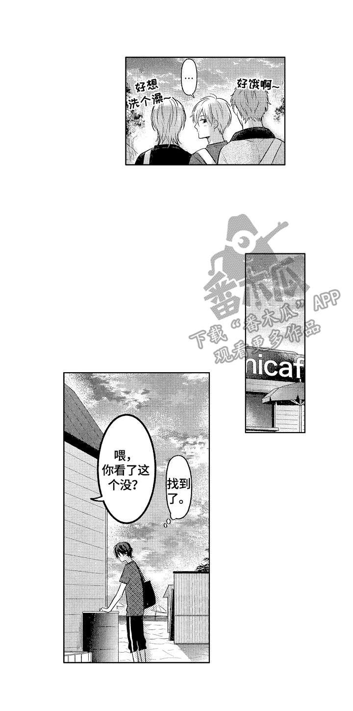 第16章：散步
