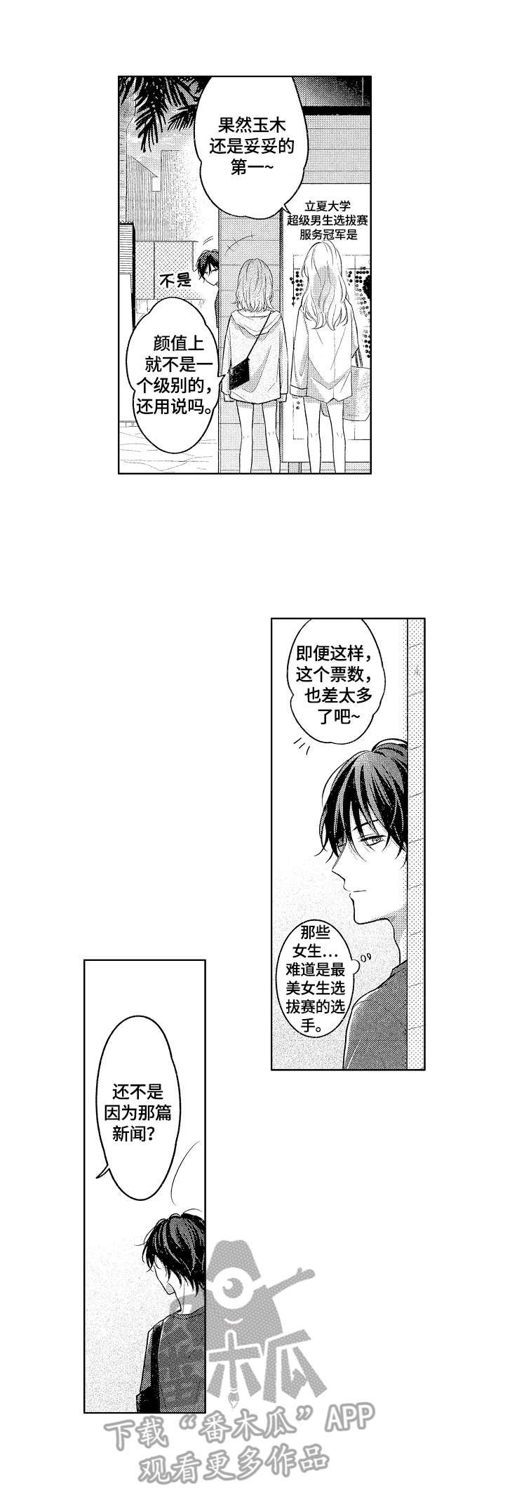 第16章：散步