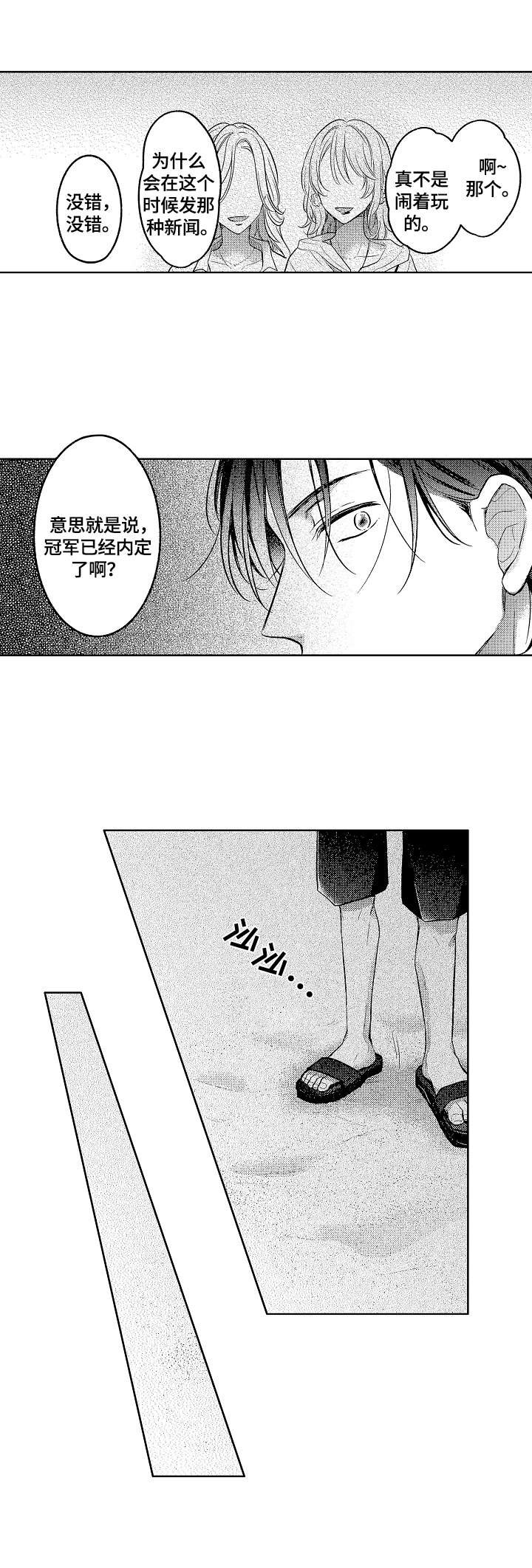 第16章：散步