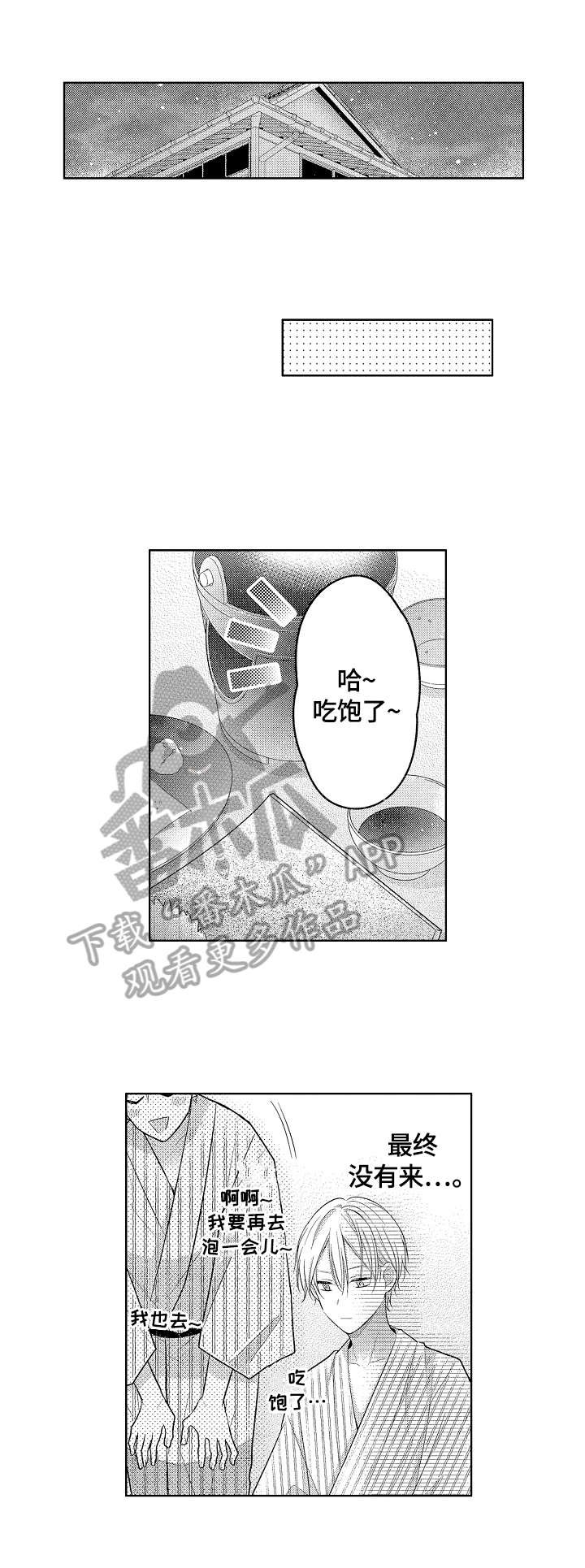 第16章：散步