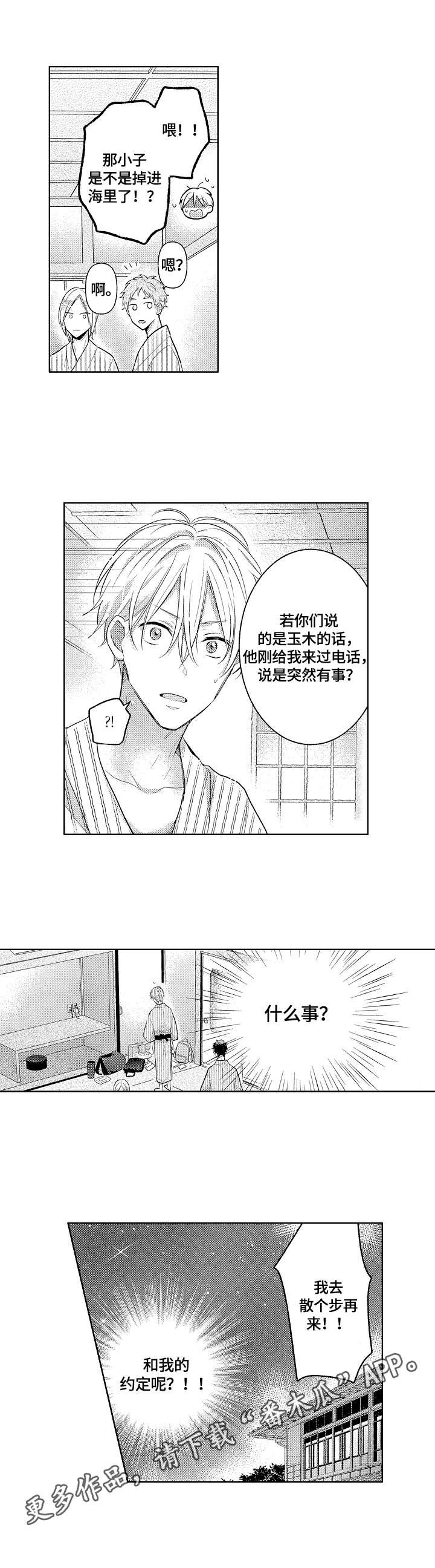 第16章：散步
