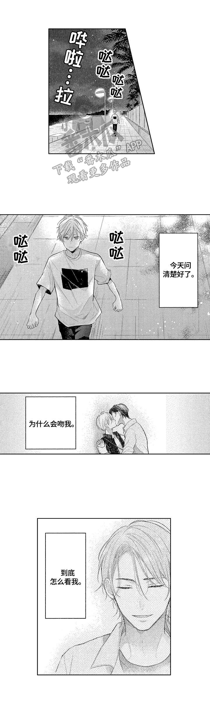 第17章：休息