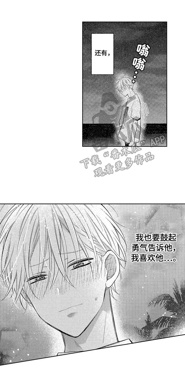 第17章：休息