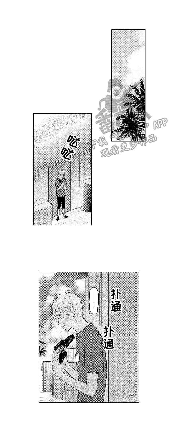 第18章：自我定位