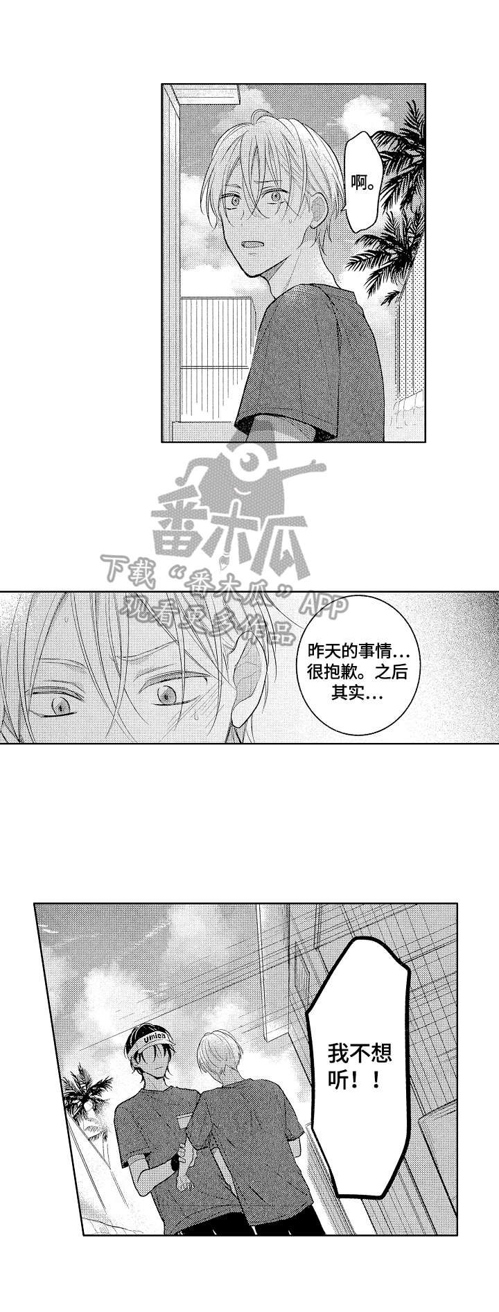 第18章：自我定位