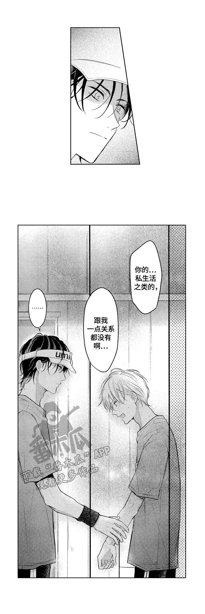第18章：自我定位