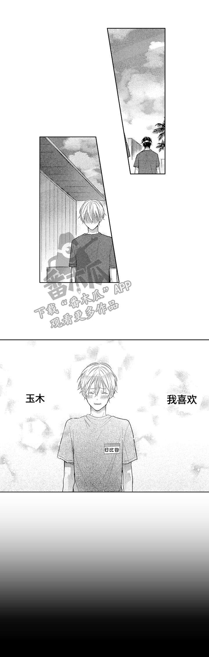 第18章：自我定位