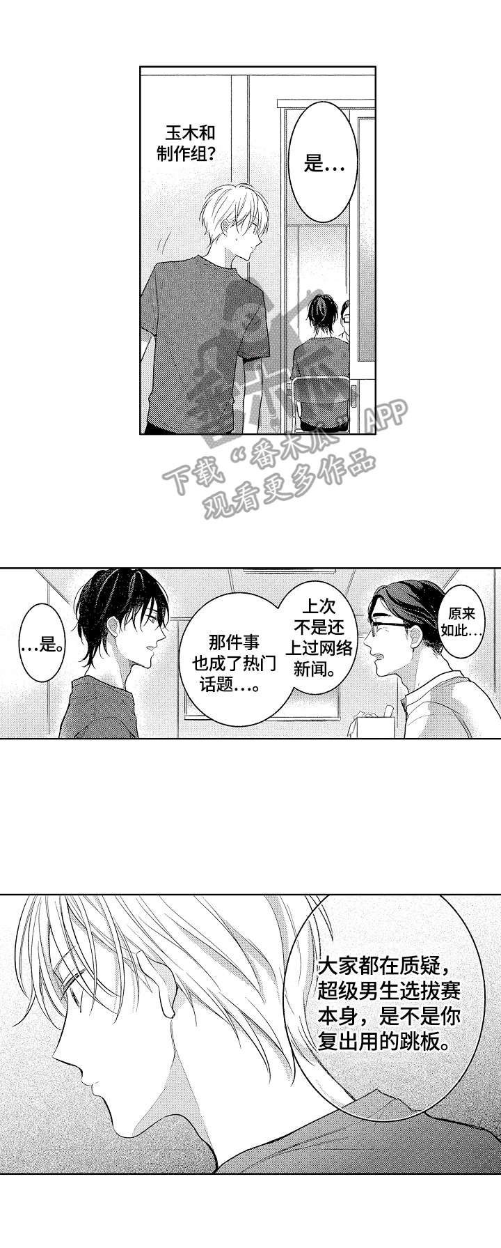 第19章：有话要说