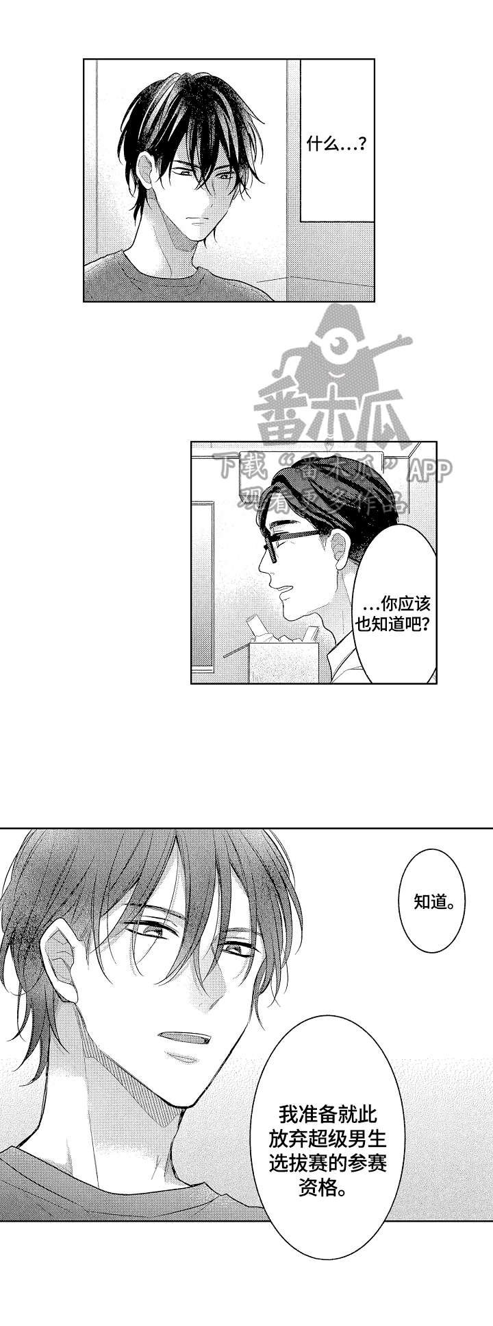 第19章：有话要说